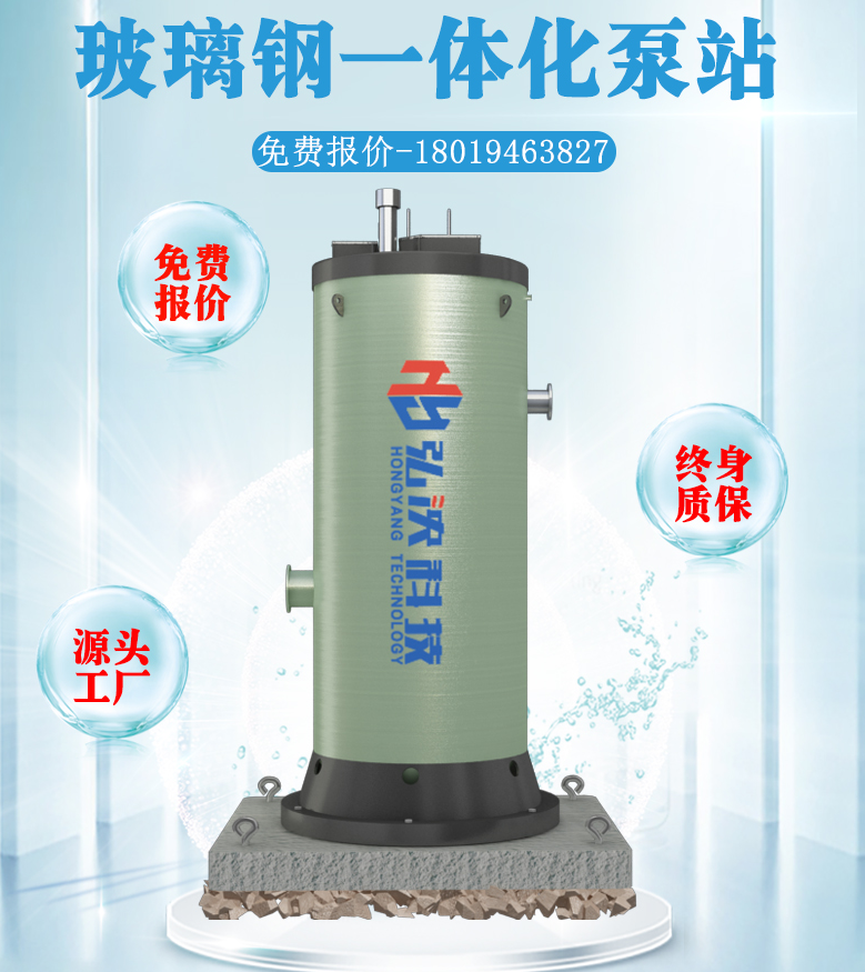 智能一体化泵站|源头工厂-包验收-免费选型报价